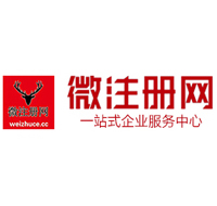 青田微注册网-最新消息 工商注册提交虚假信息，股东和代理必须列入黑名单